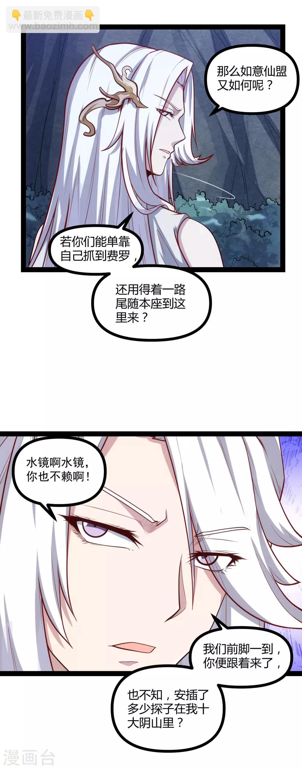 第152话 他到底是谁-第152话