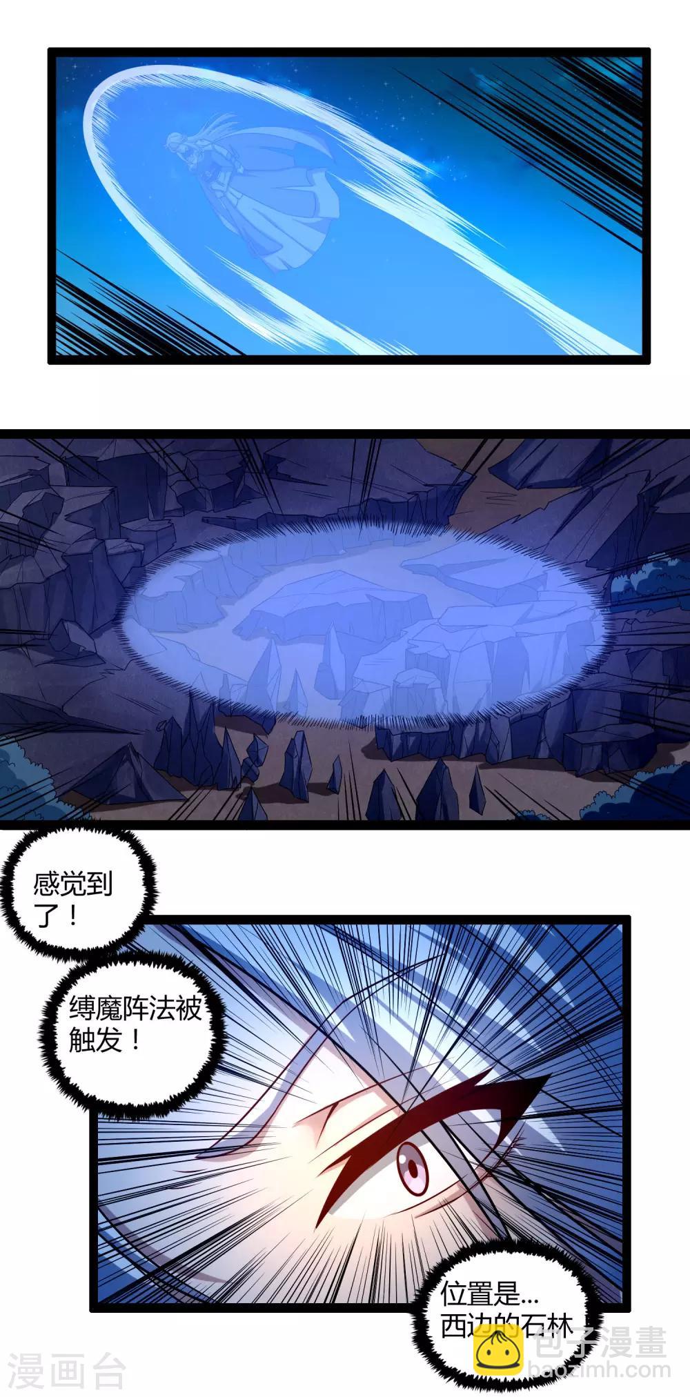第152话 他到底是谁-第152话