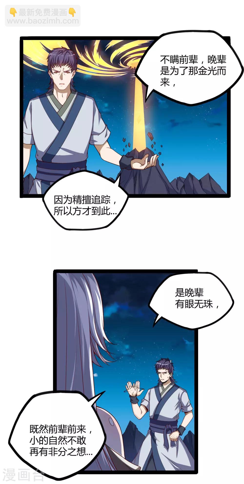 第152话 他到底是谁-第152话