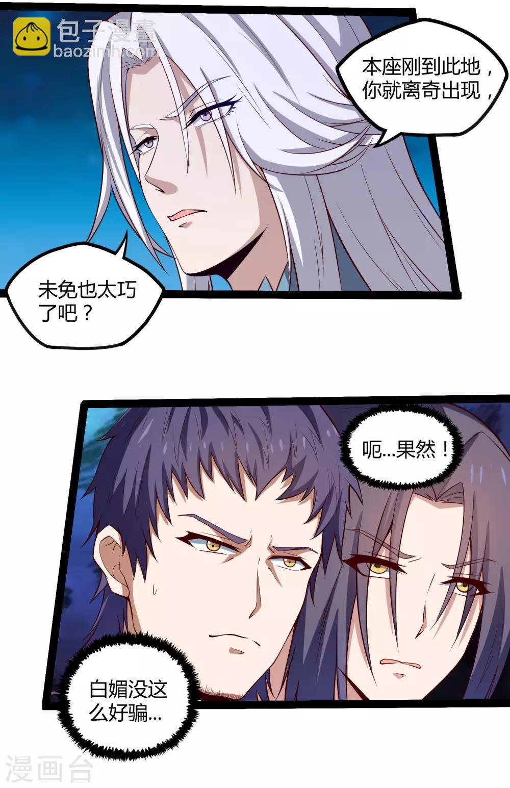第152话 他到底是谁-第152话