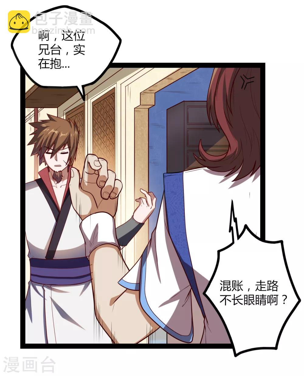 第154话 炼丹大会-第154话