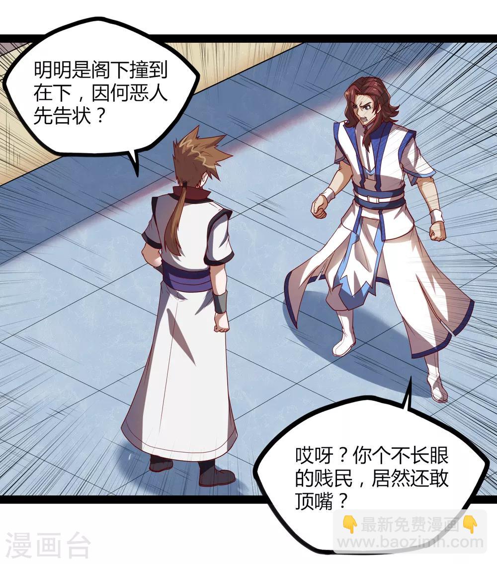 第154话 炼丹大会-第154话