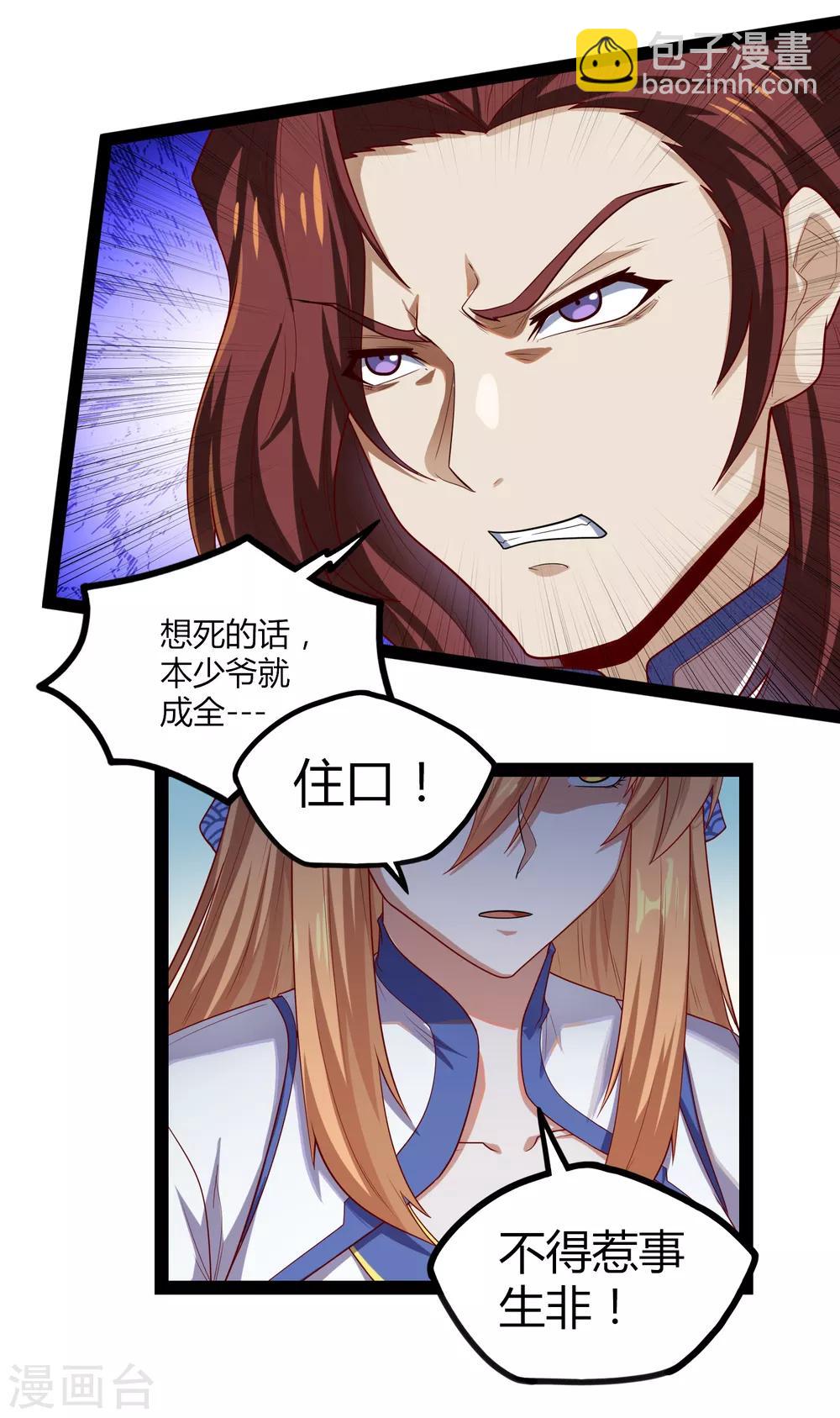 第154话 炼丹大会-第154话