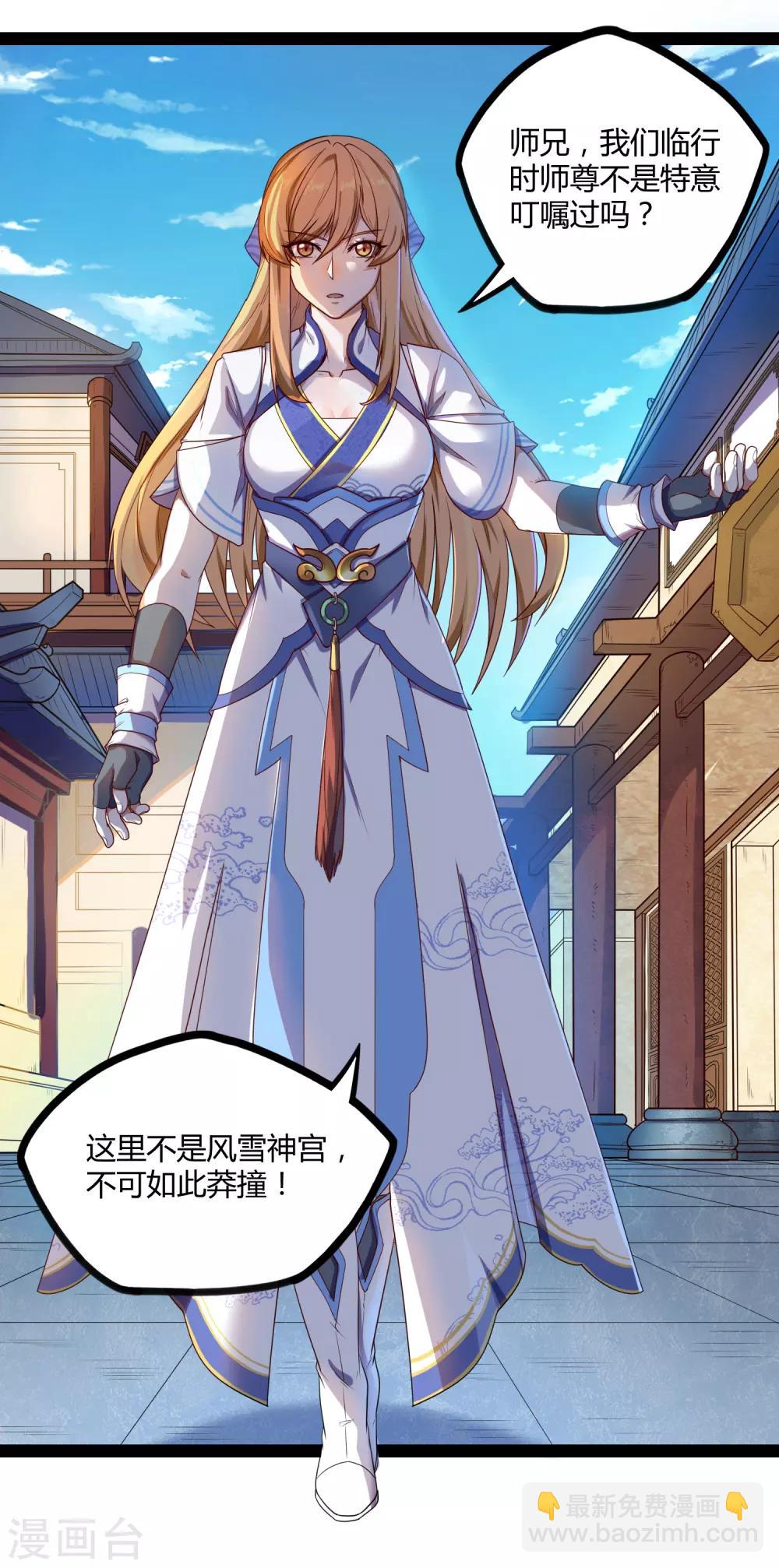 第154话 炼丹大会-第154话