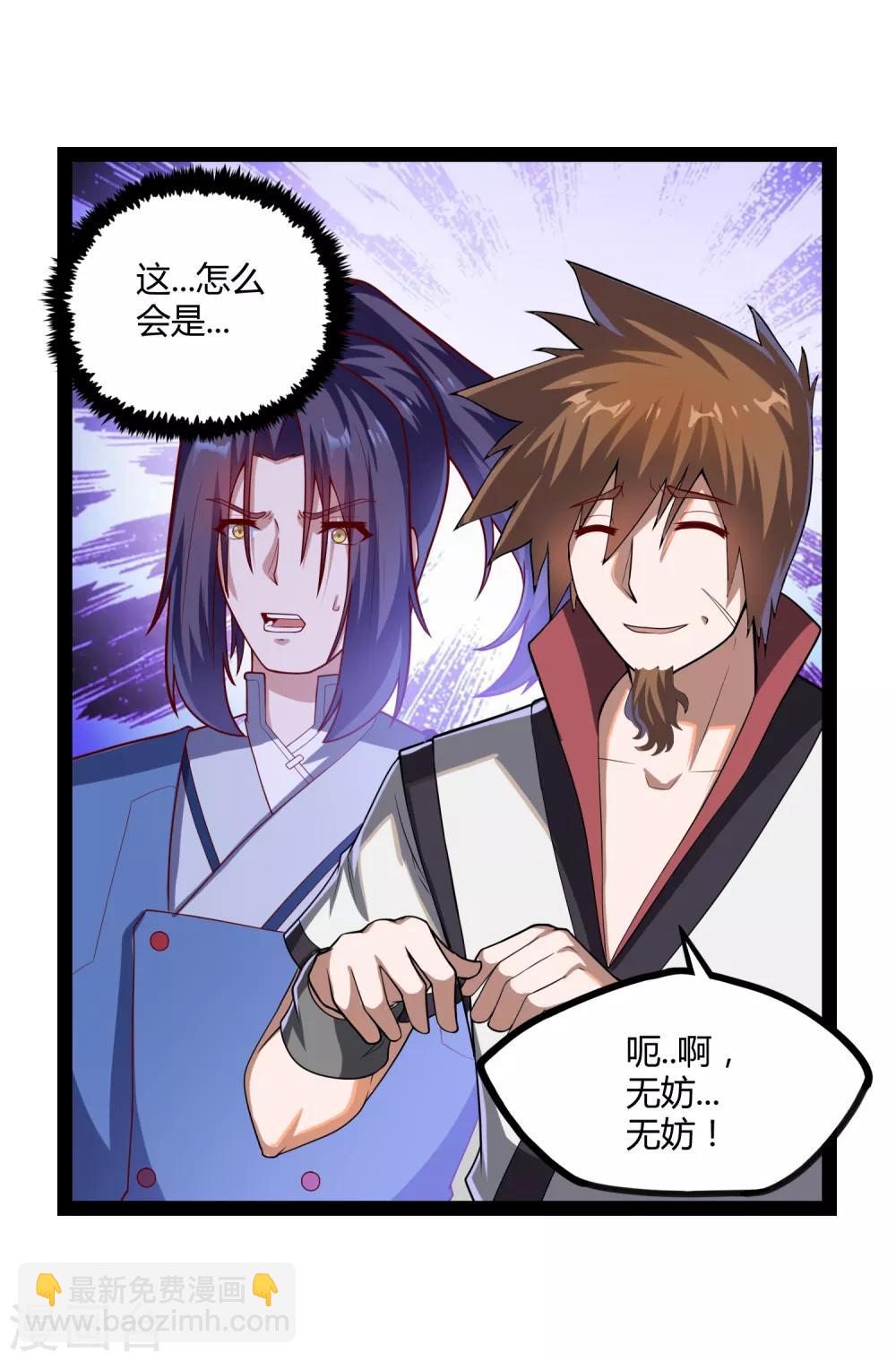 第154话 炼丹大会-第154话