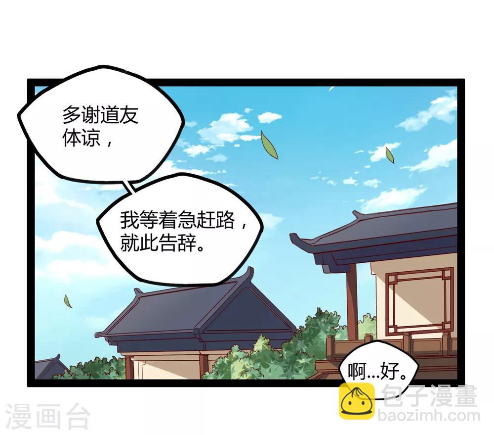 第154话 炼丹大会-第154话