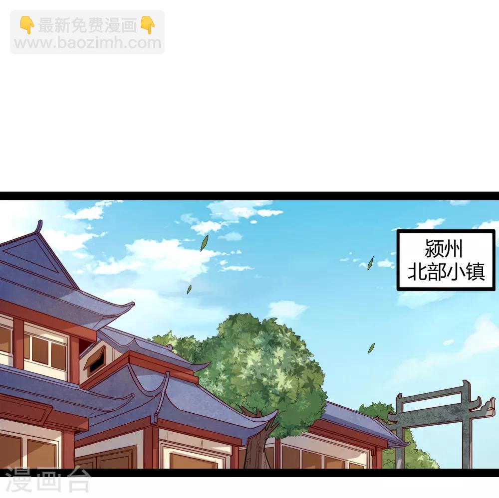 第154话 炼丹大会-第154话