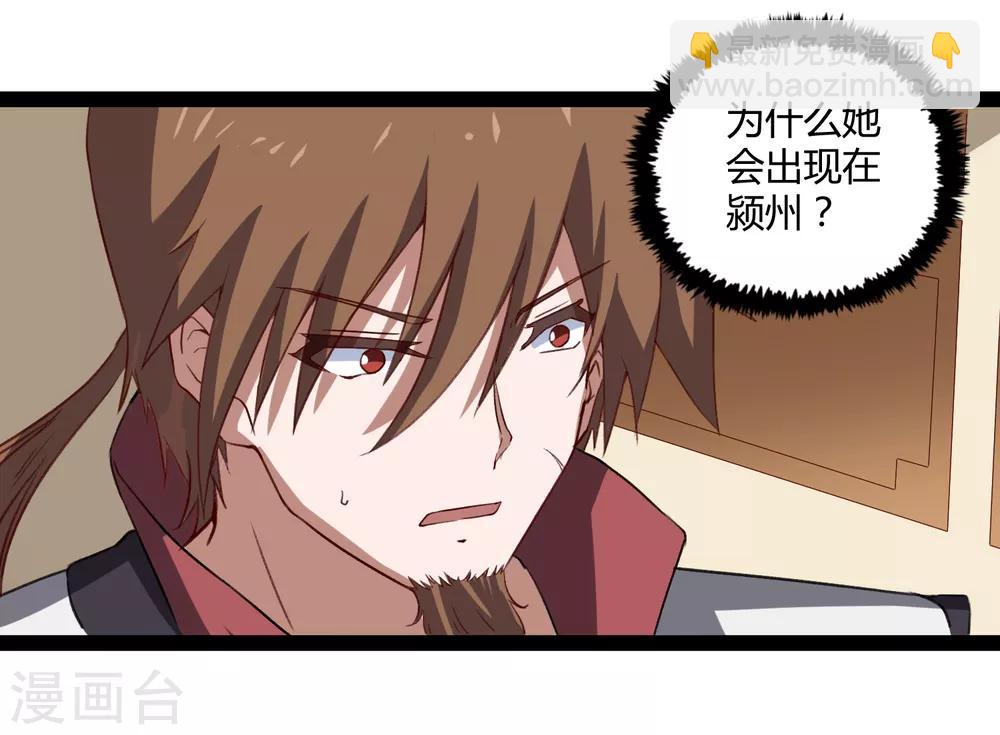 第154话 炼丹大会-第154话