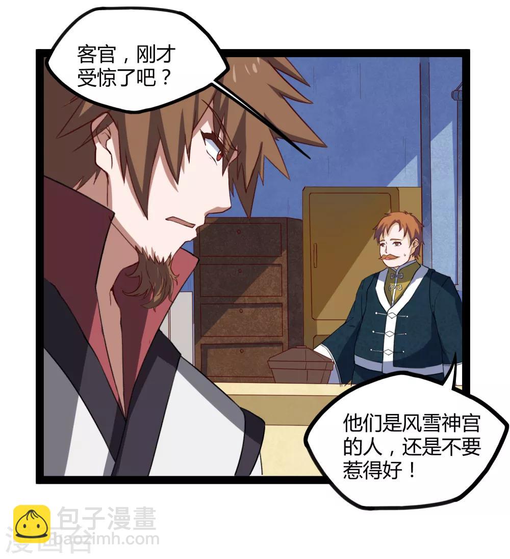 第154话 炼丹大会-第154话