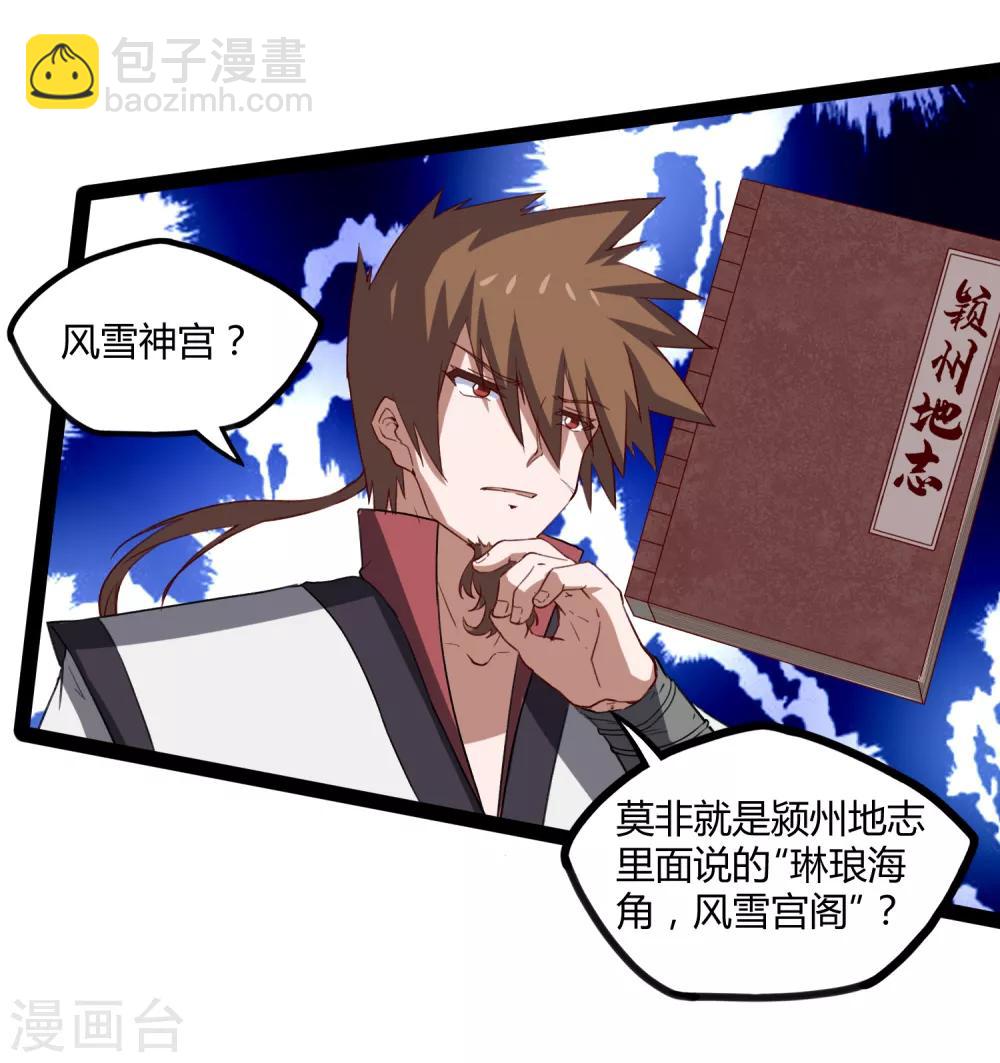 第154话 炼丹大会-第154话