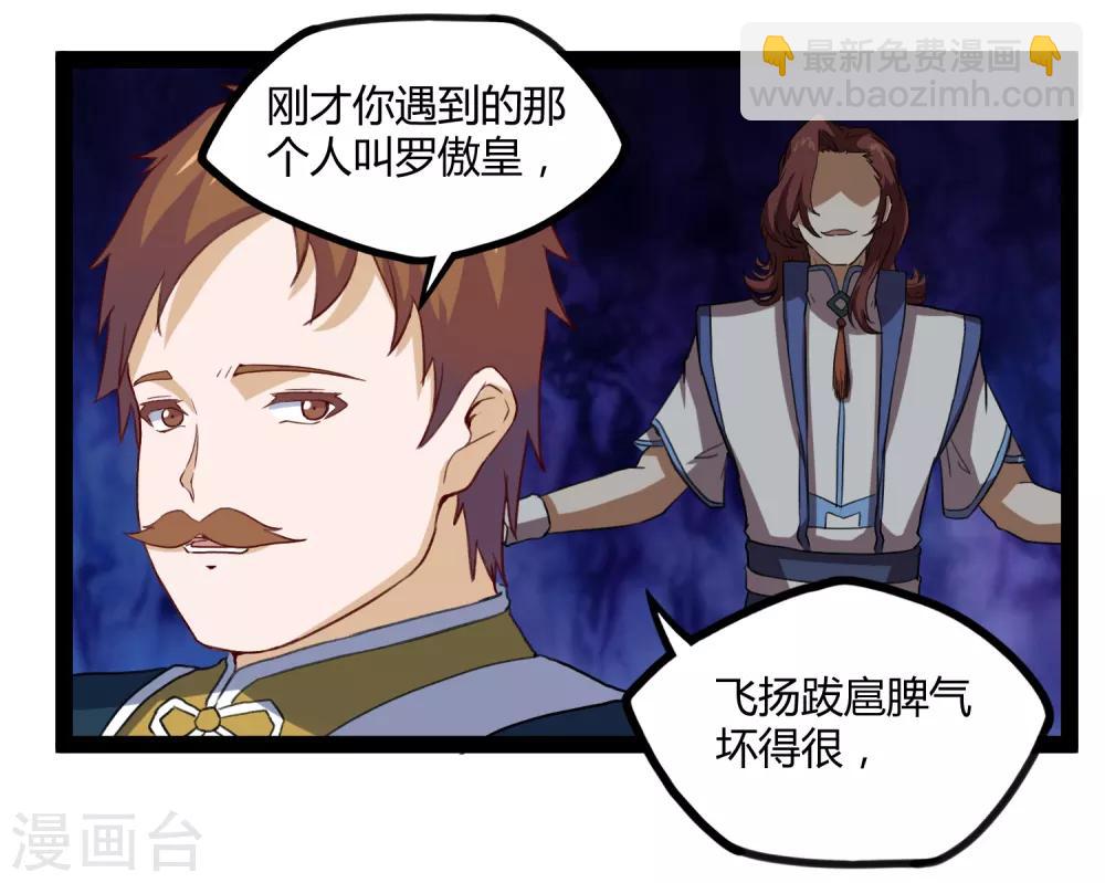 第154话 炼丹大会-第154话