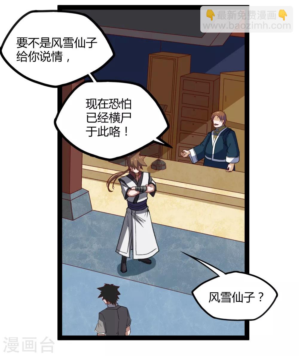 第154话 炼丹大会-第154话