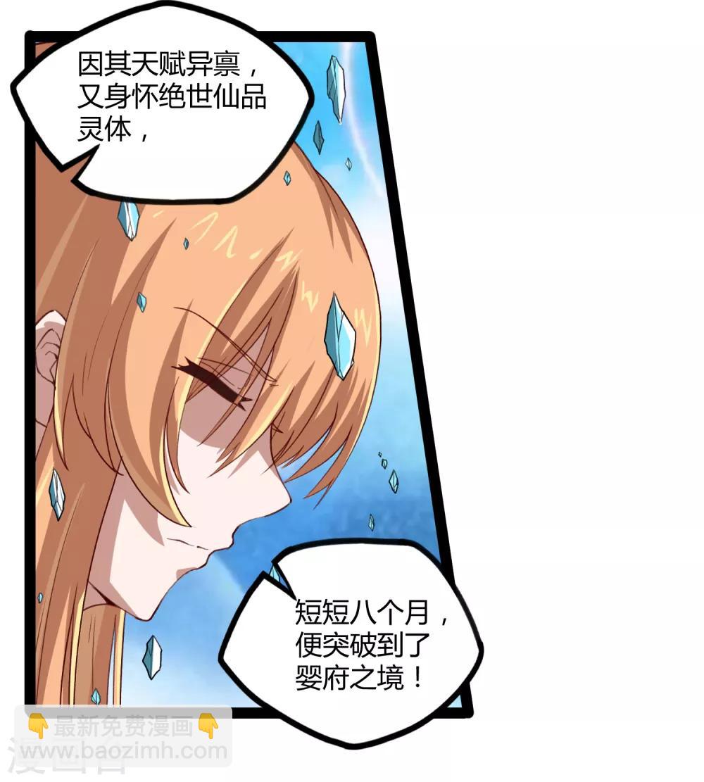 第154话 炼丹大会-第154话