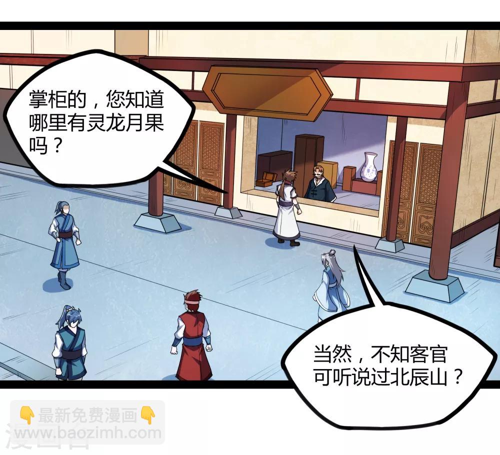 第154话 炼丹大会-第154话