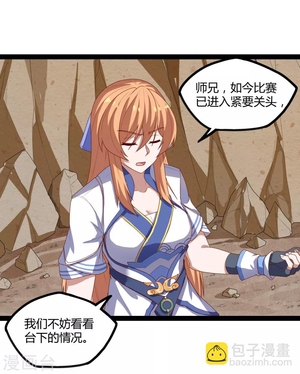 第156话 青色光芒-第156话