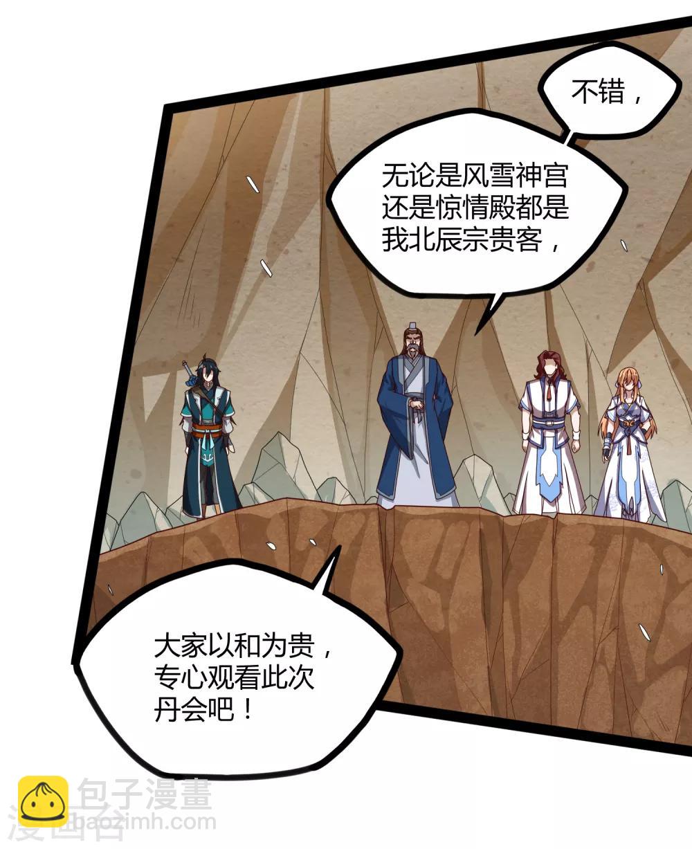 第156话 青色光芒-第156话