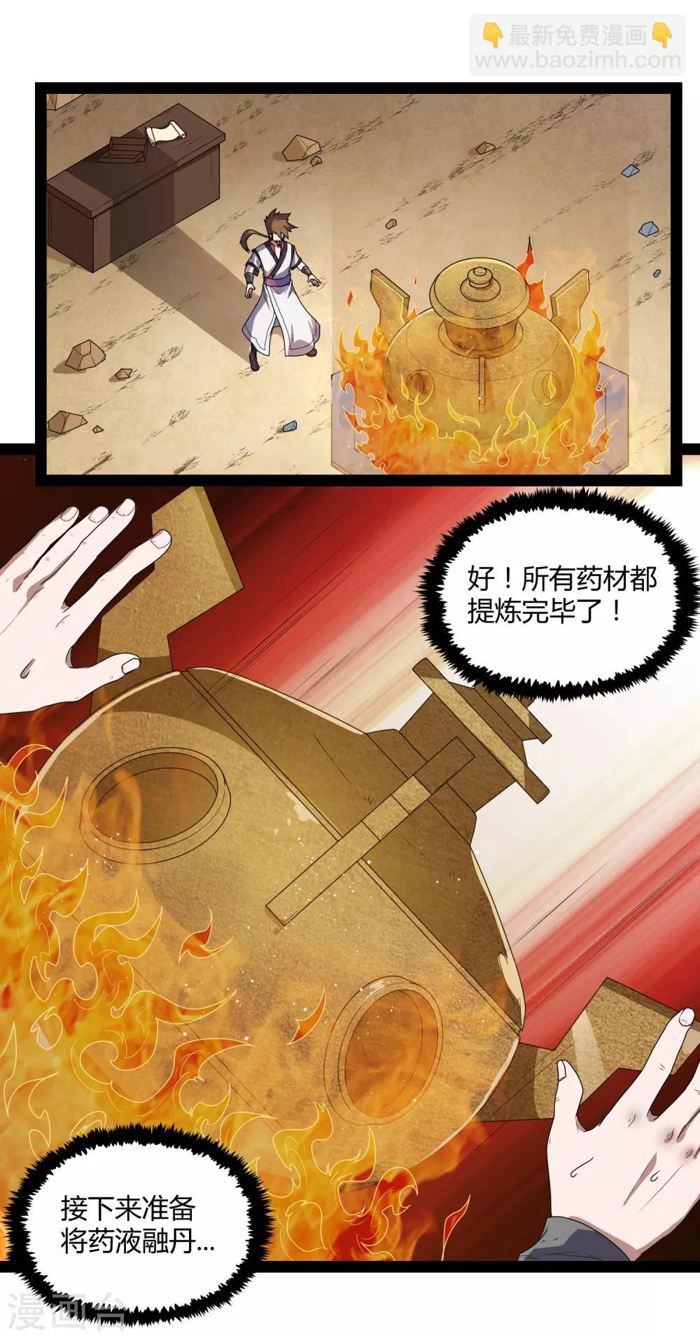 第156话 青色光芒-第156话
