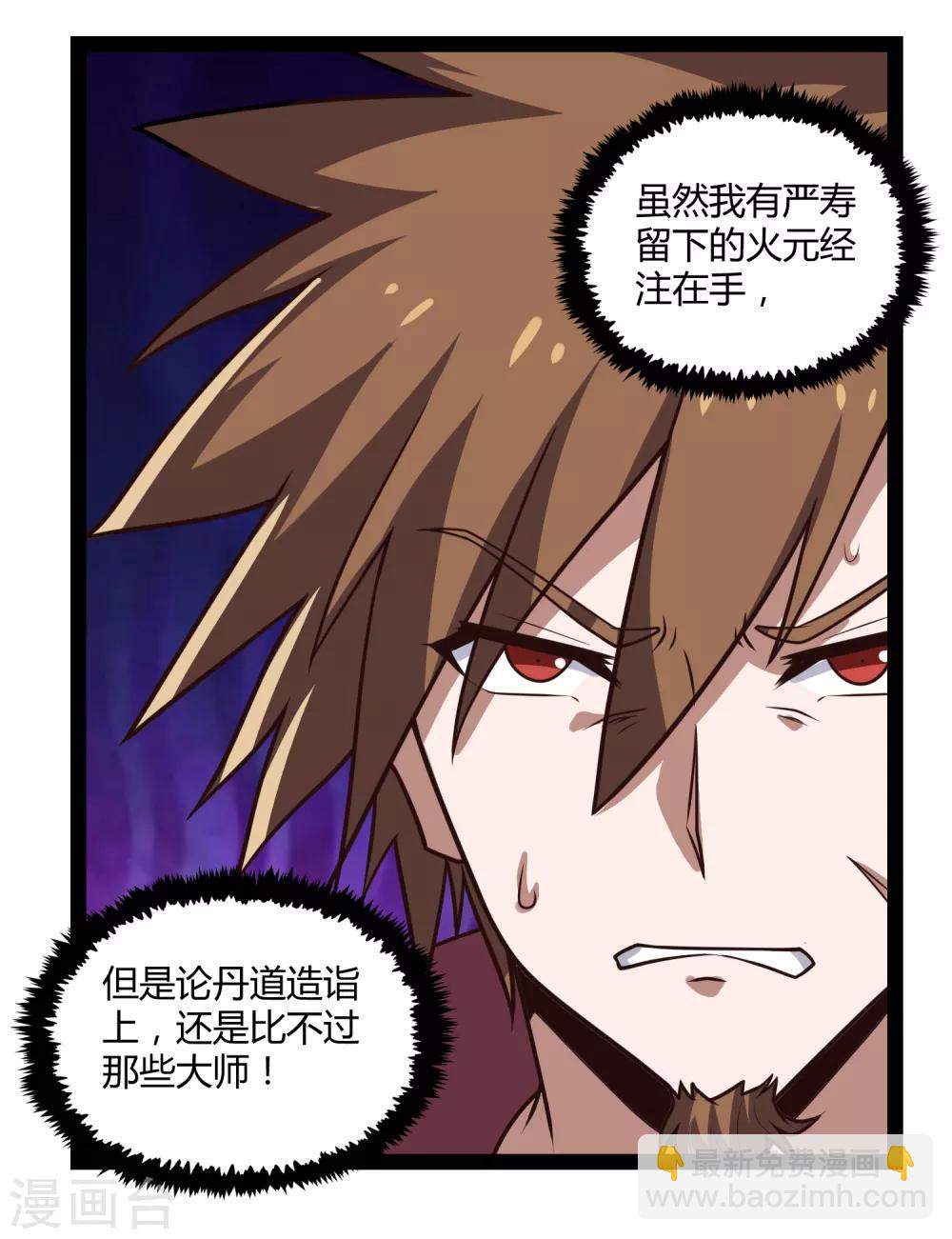 第156话 青色光芒-第156话