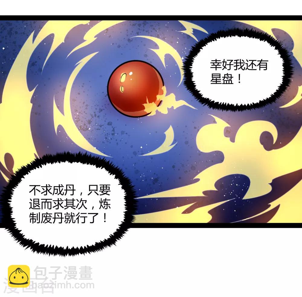 第156话 青色光芒-第156话