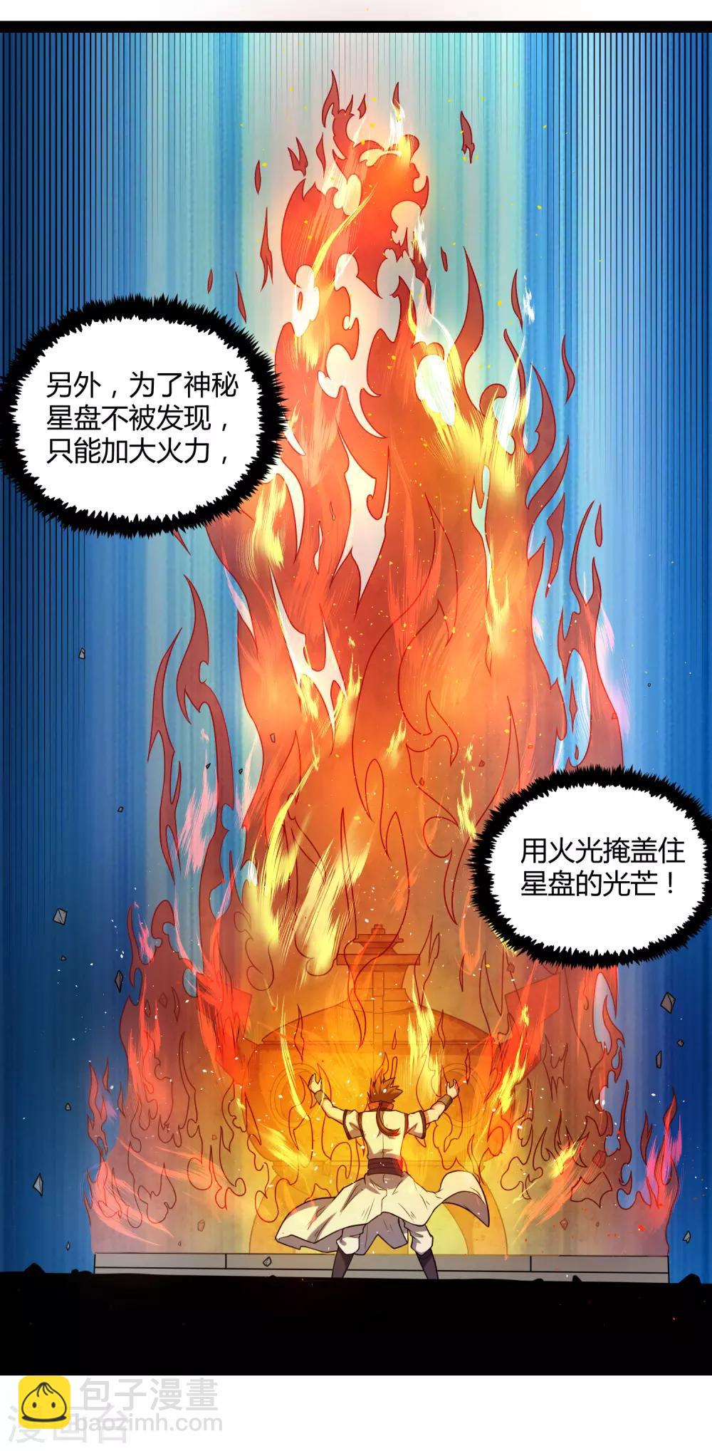 第156话 青色光芒-第156话