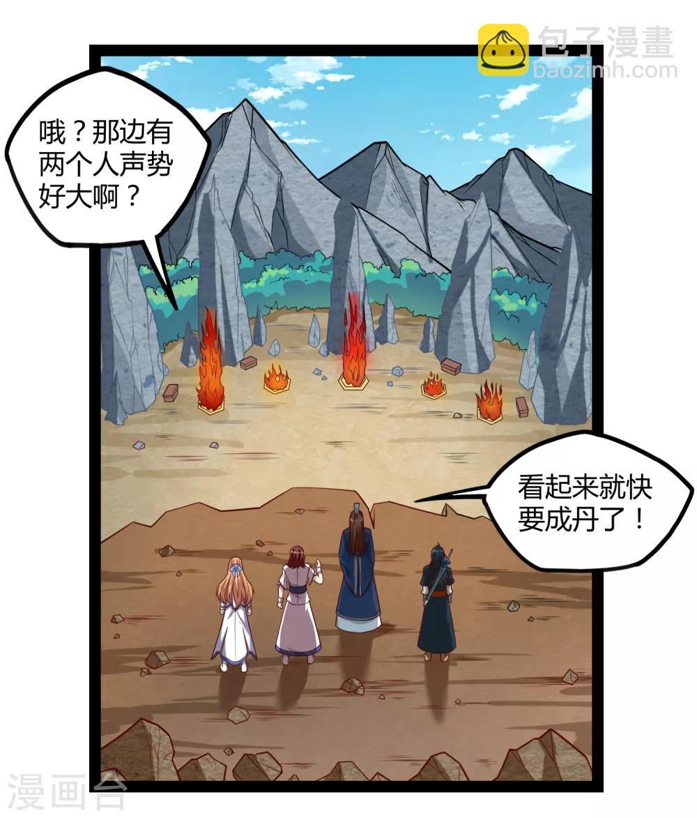 第156话 青色光芒-第156话