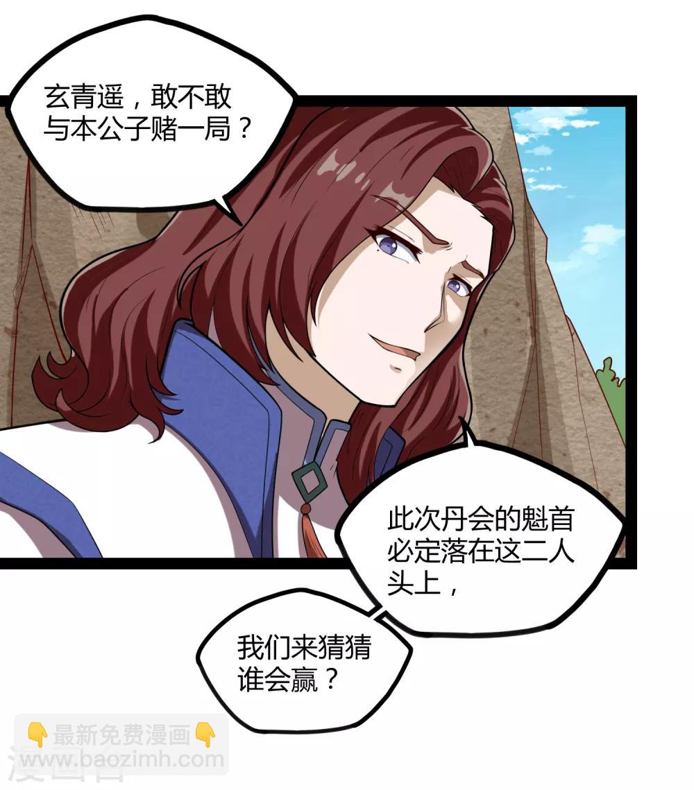 第156话 青色光芒-第156话