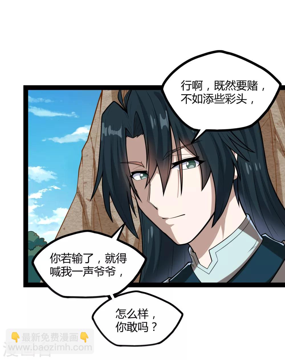 第156话 青色光芒-第156话