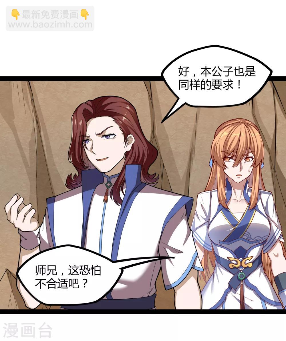 第156话 青色光芒-第156话