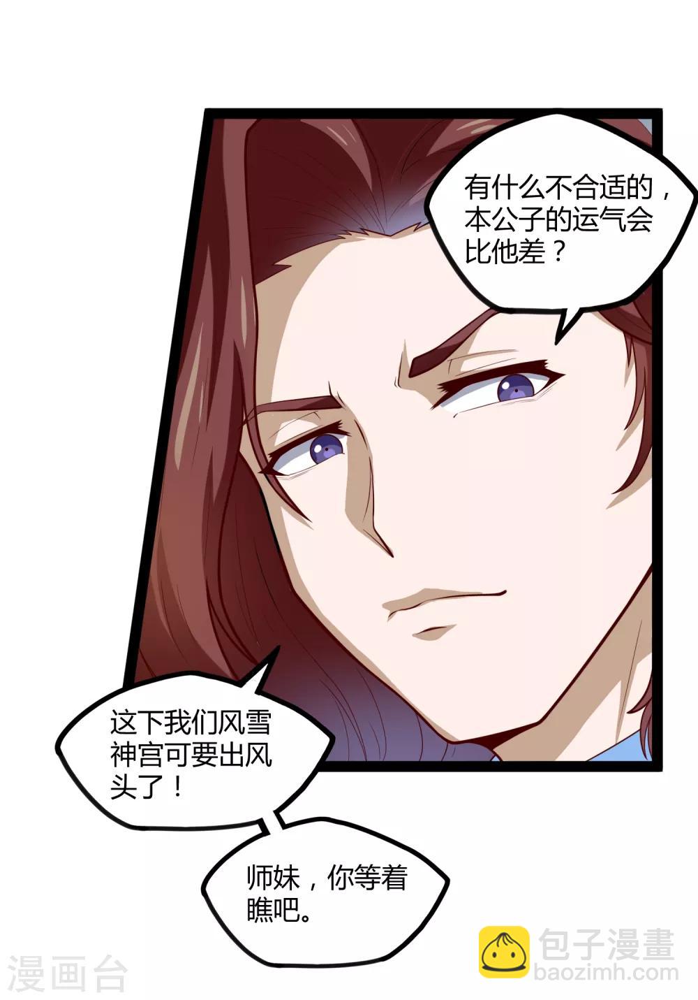 第156话 青色光芒-第156话