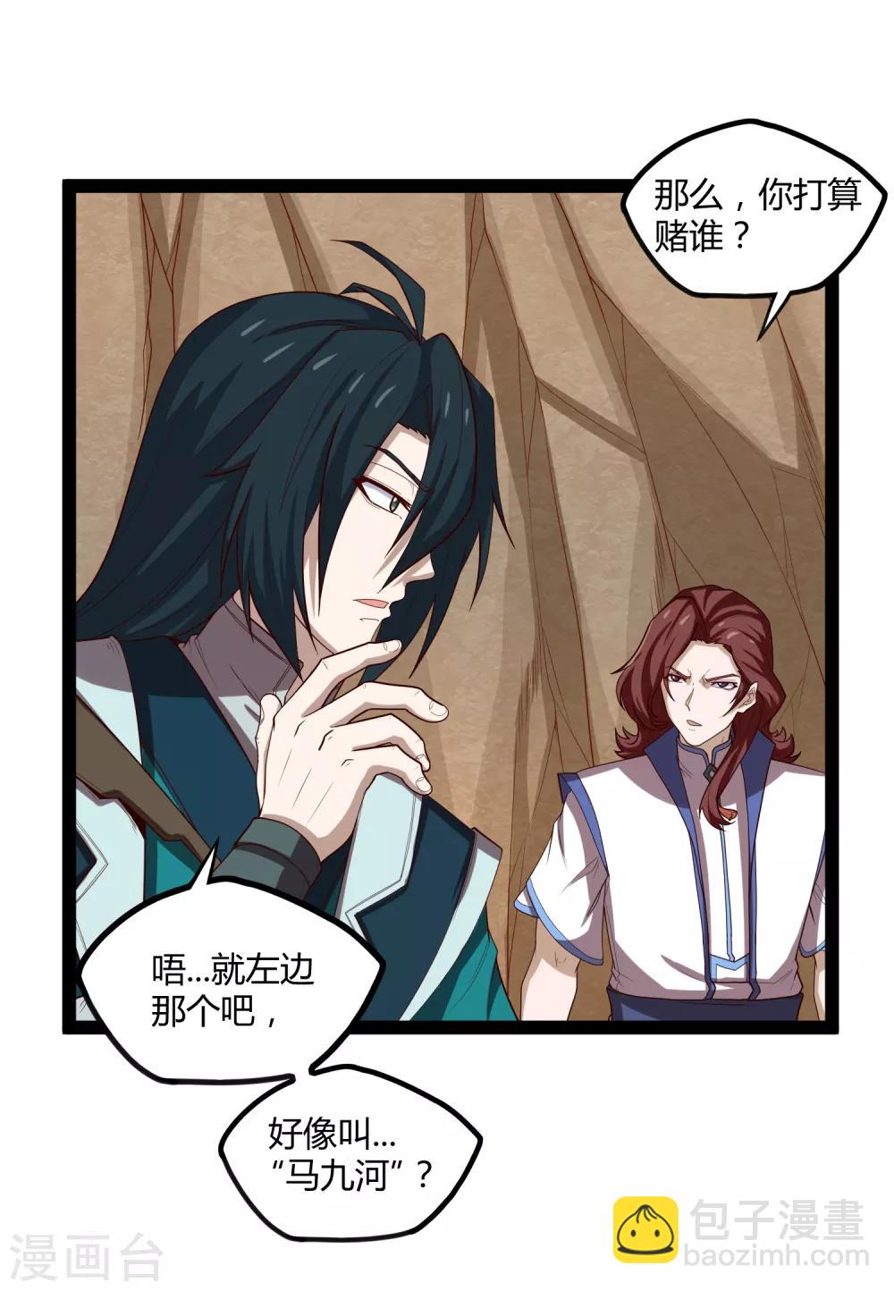第156话 青色光芒-第156话