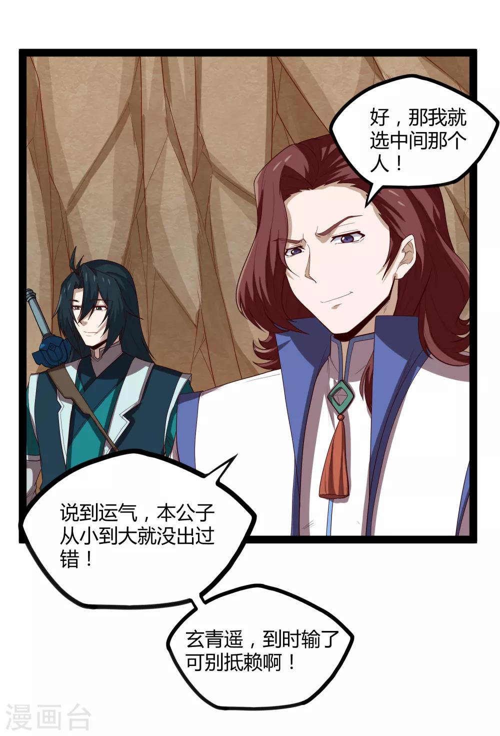 第156话 青色光芒-第156话