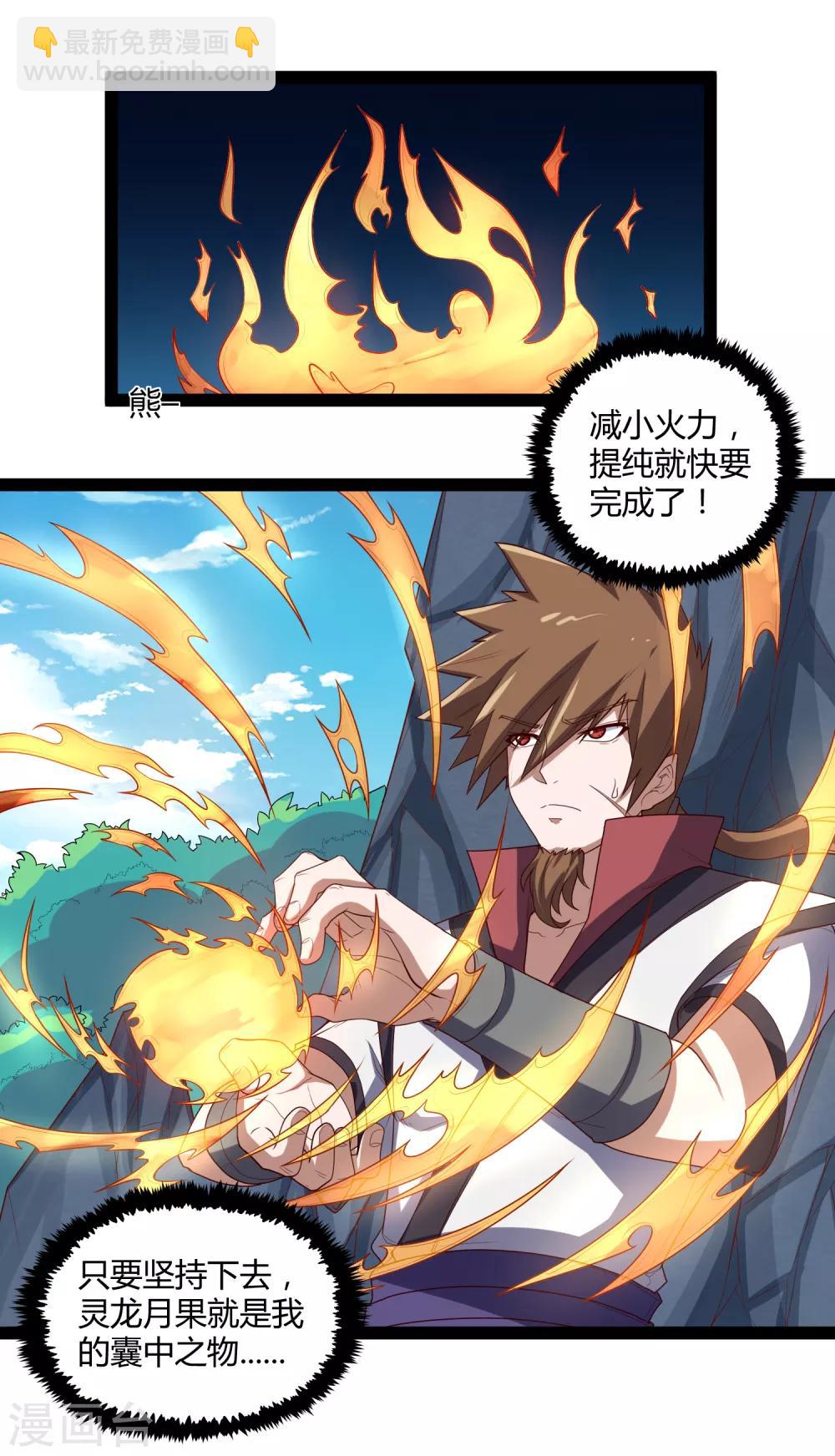 第156话 青色光芒-第156话