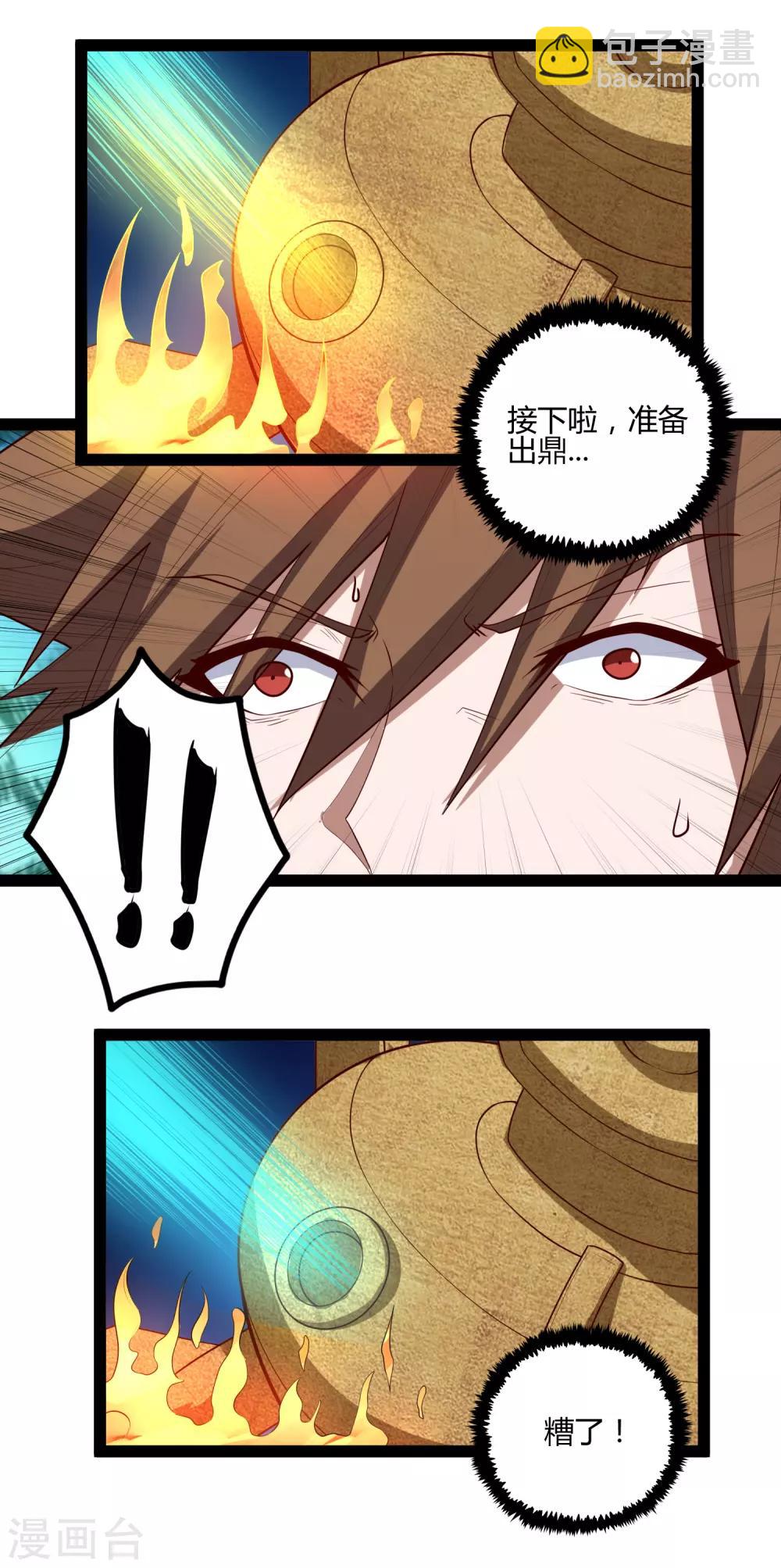 第156话 青色光芒-第156话