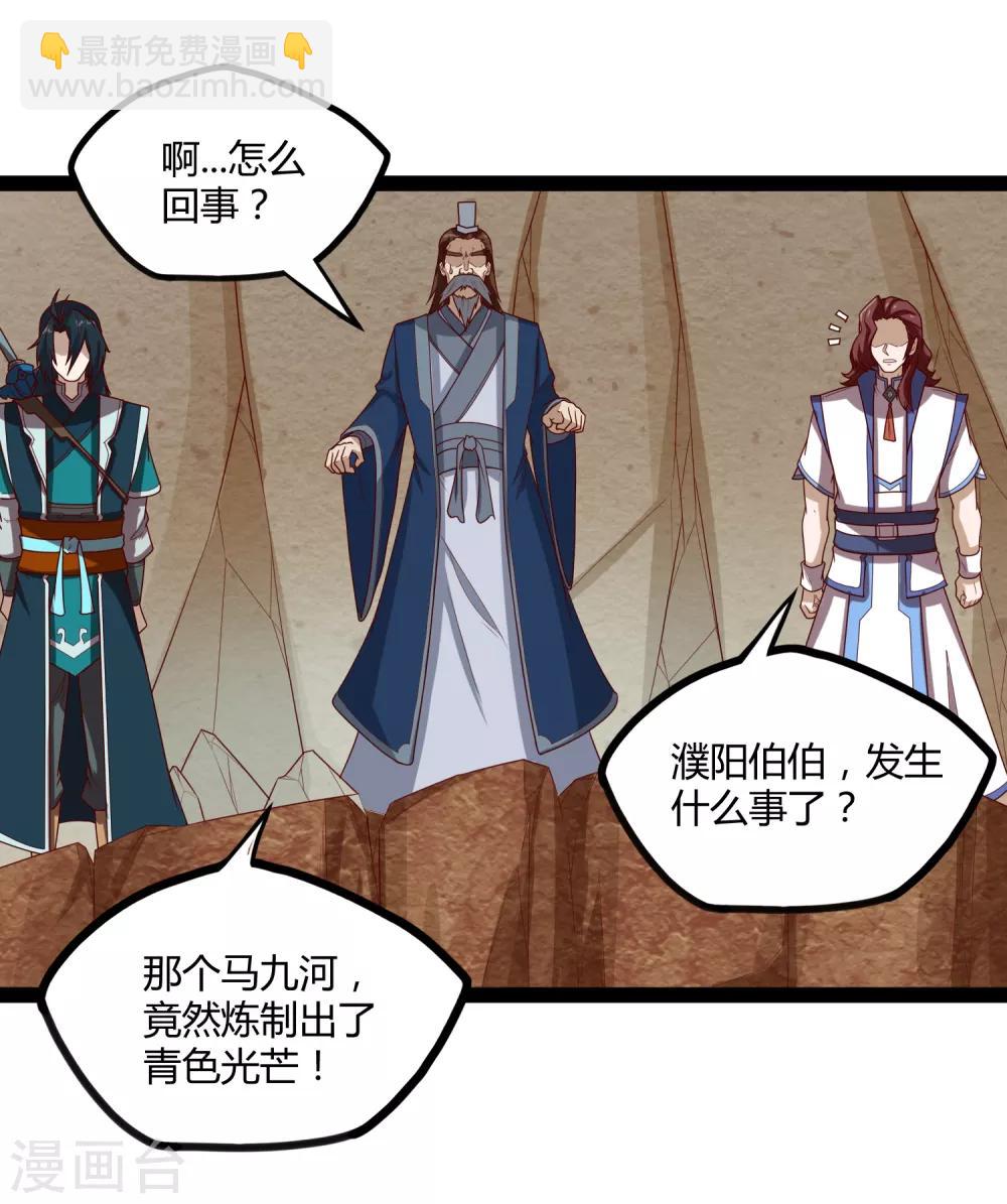 第156话 青色光芒-第156话