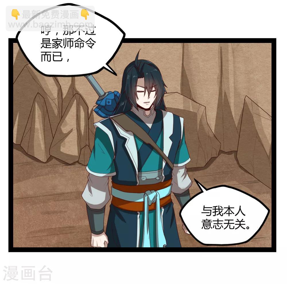 第156话 青色光芒-第156话