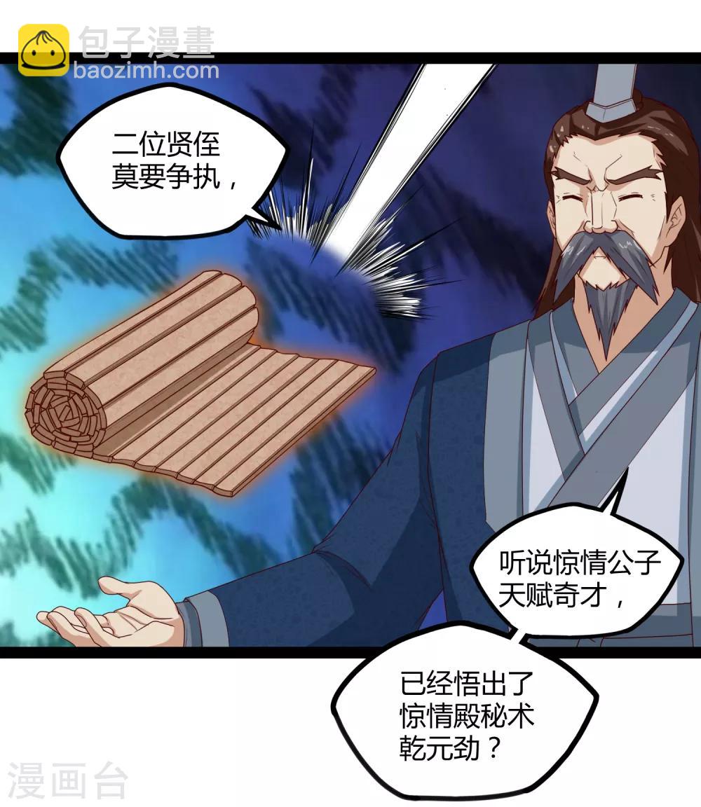 第156话 青色光芒-第156话
