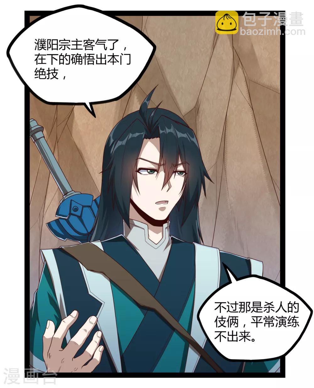 第156话 青色光芒-第156话