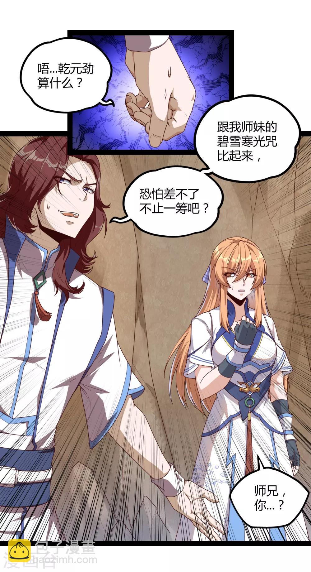 第156话 青色光芒-第156话