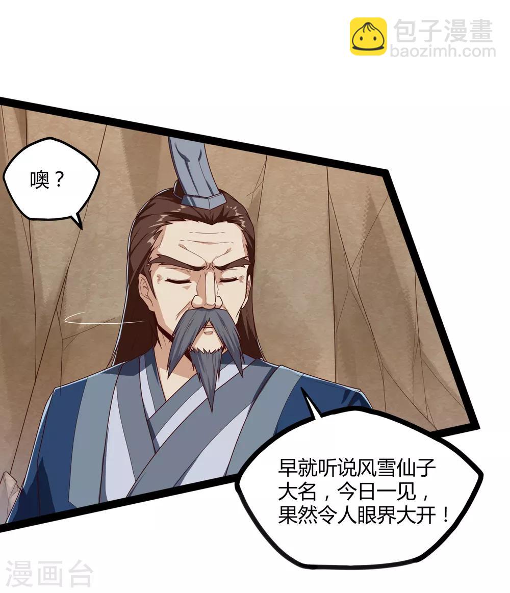 第156话 青色光芒-第156话