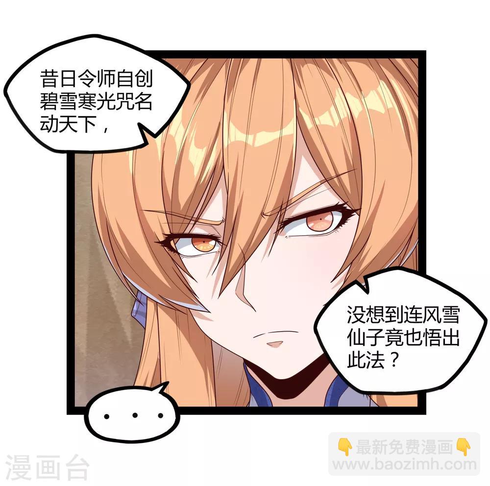 第156话 青色光芒-第156话