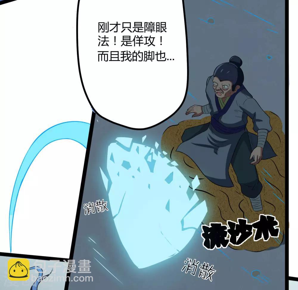 第16话 你们的下场！-第16话