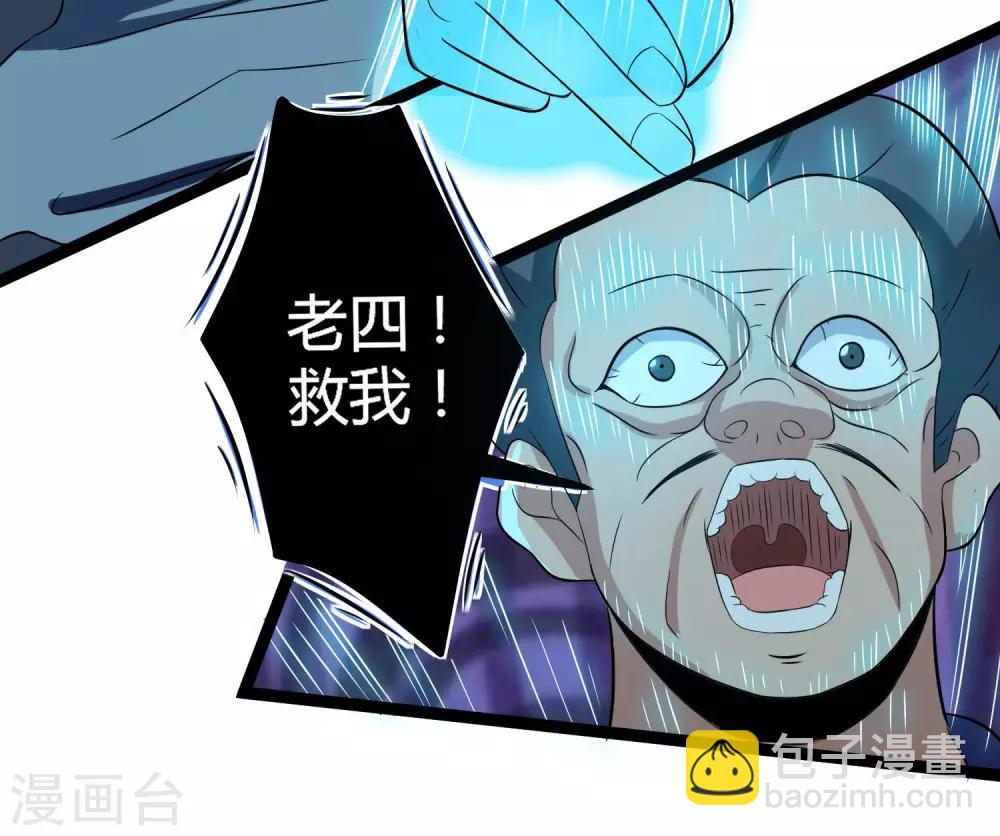 第16话 你们的下场！-第16话