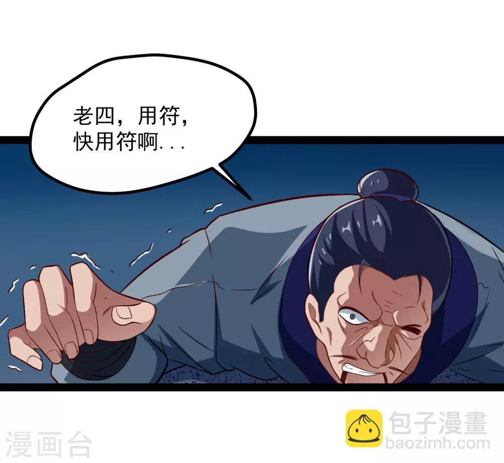 第16话 你们的下场！-第16话