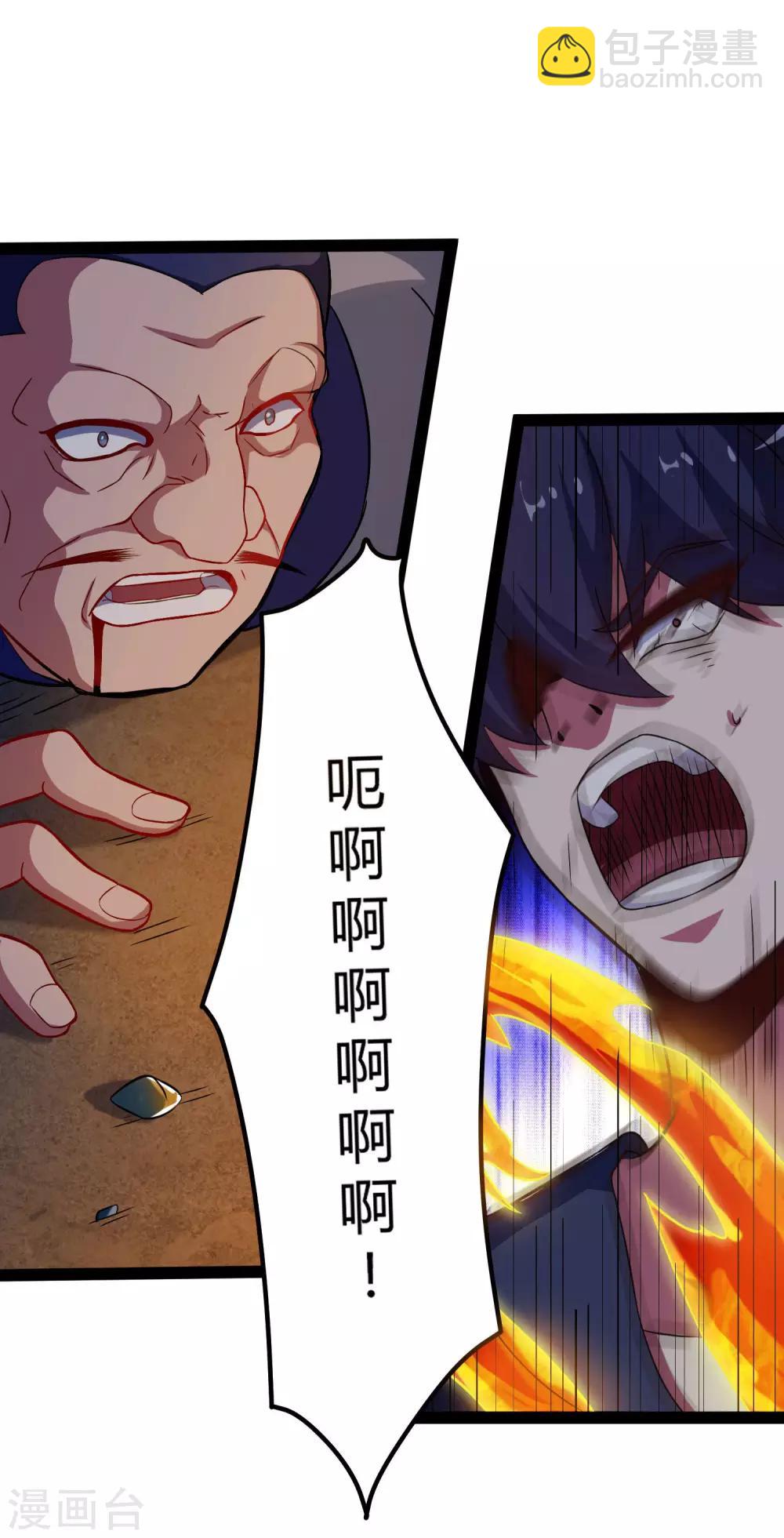 第16话 你们的下场！-第16话