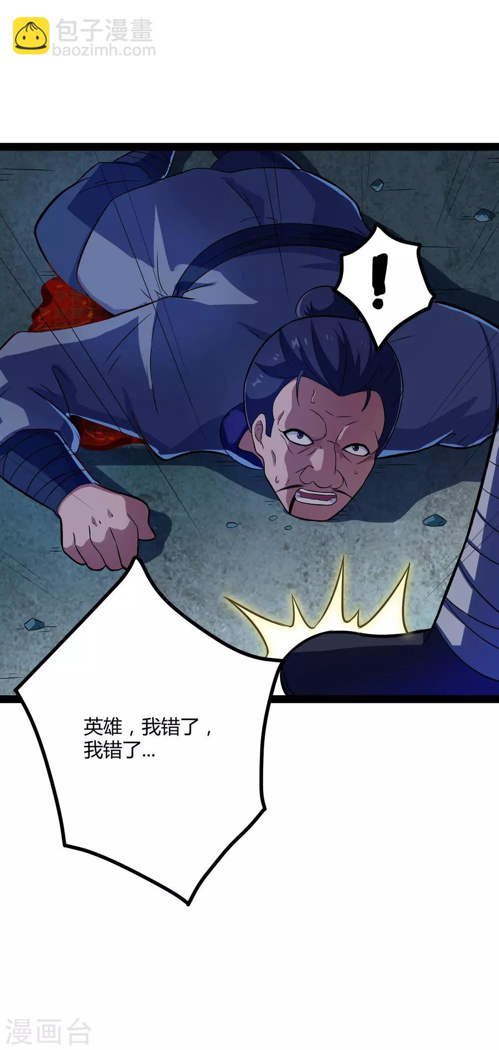 第16话 你们的下场！-第16话