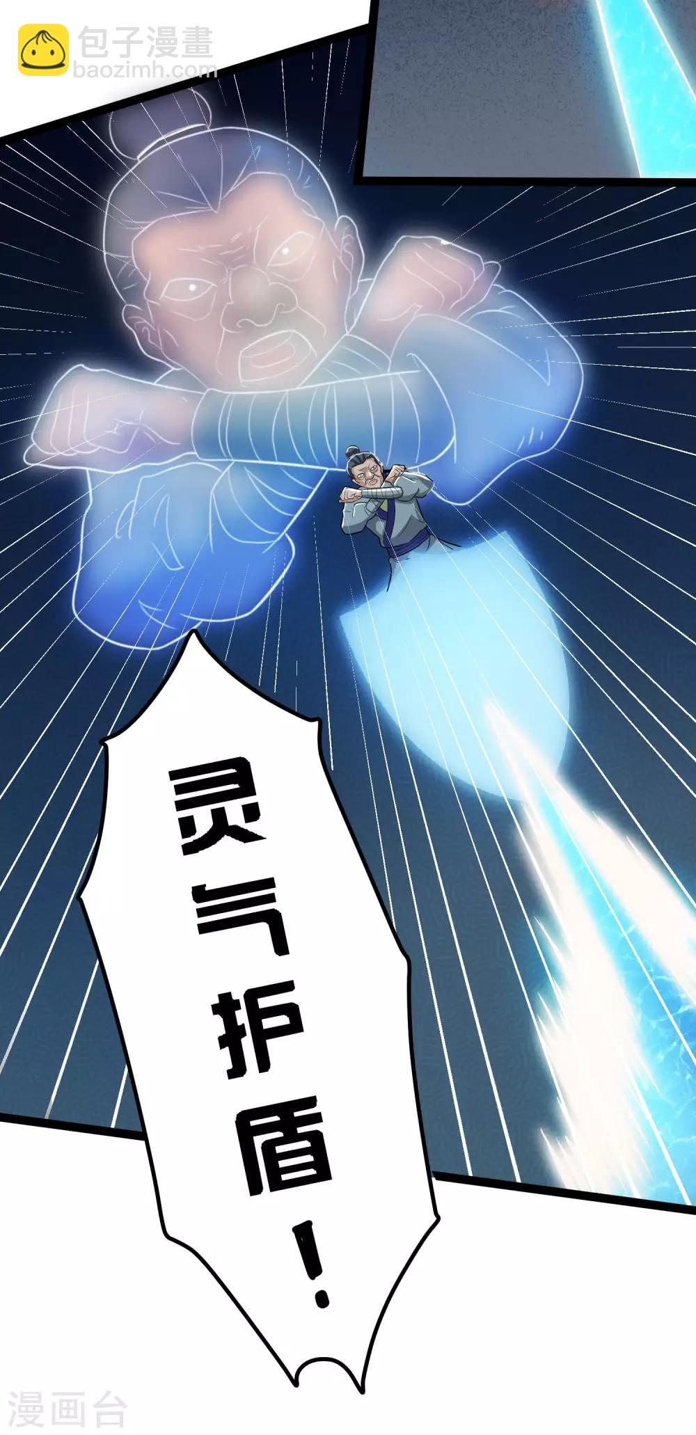 第16话 你们的下场！-第16话