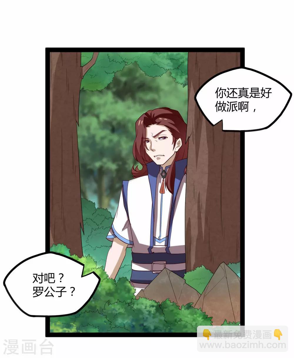 第158话 半路拦截-第158话