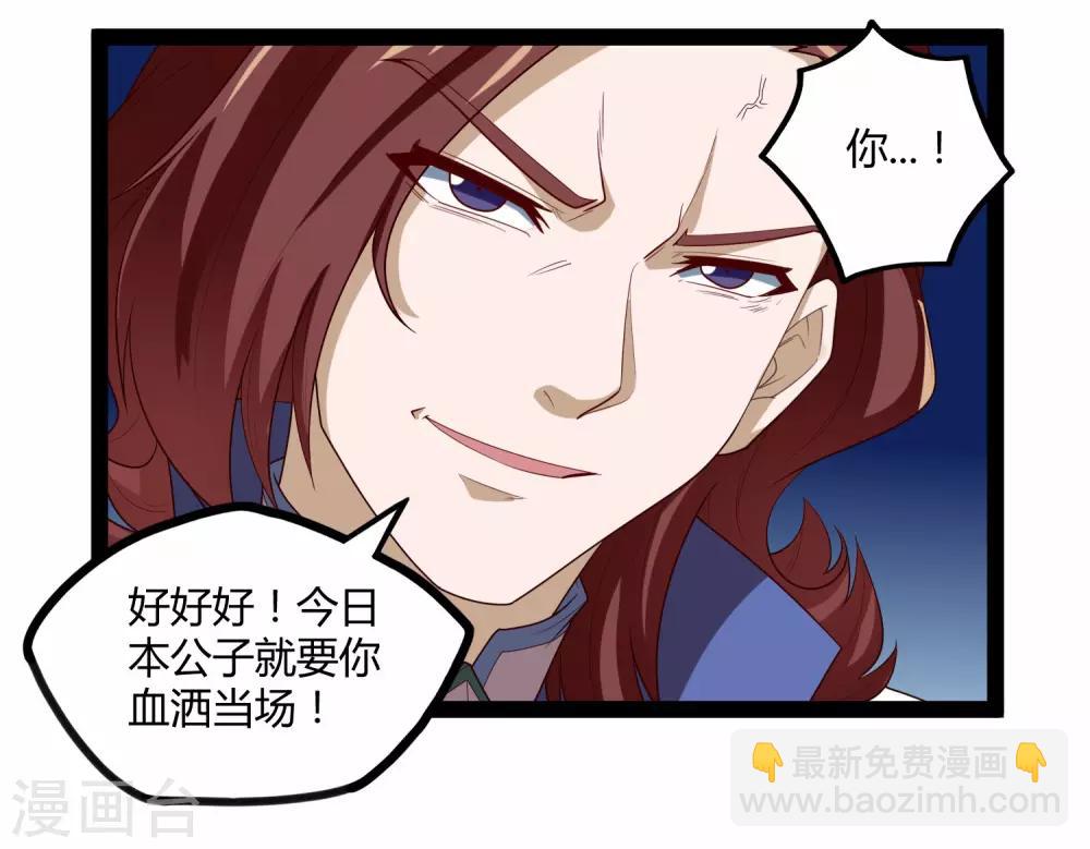 第158话 半路拦截-第158话