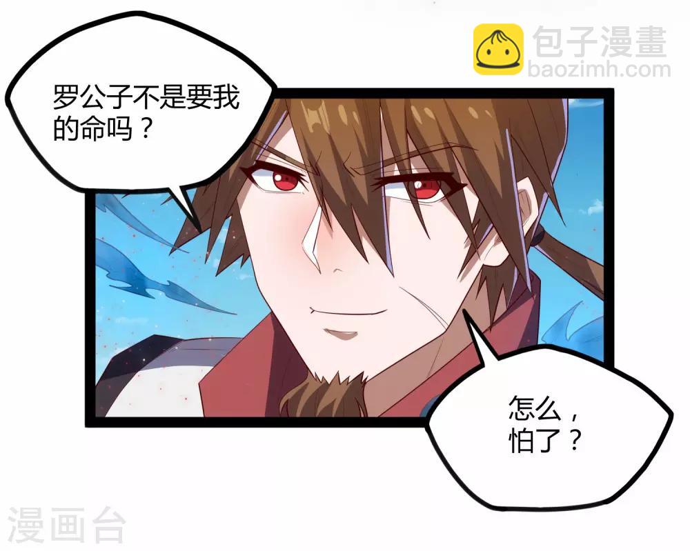 第158话 半路拦截-第158话