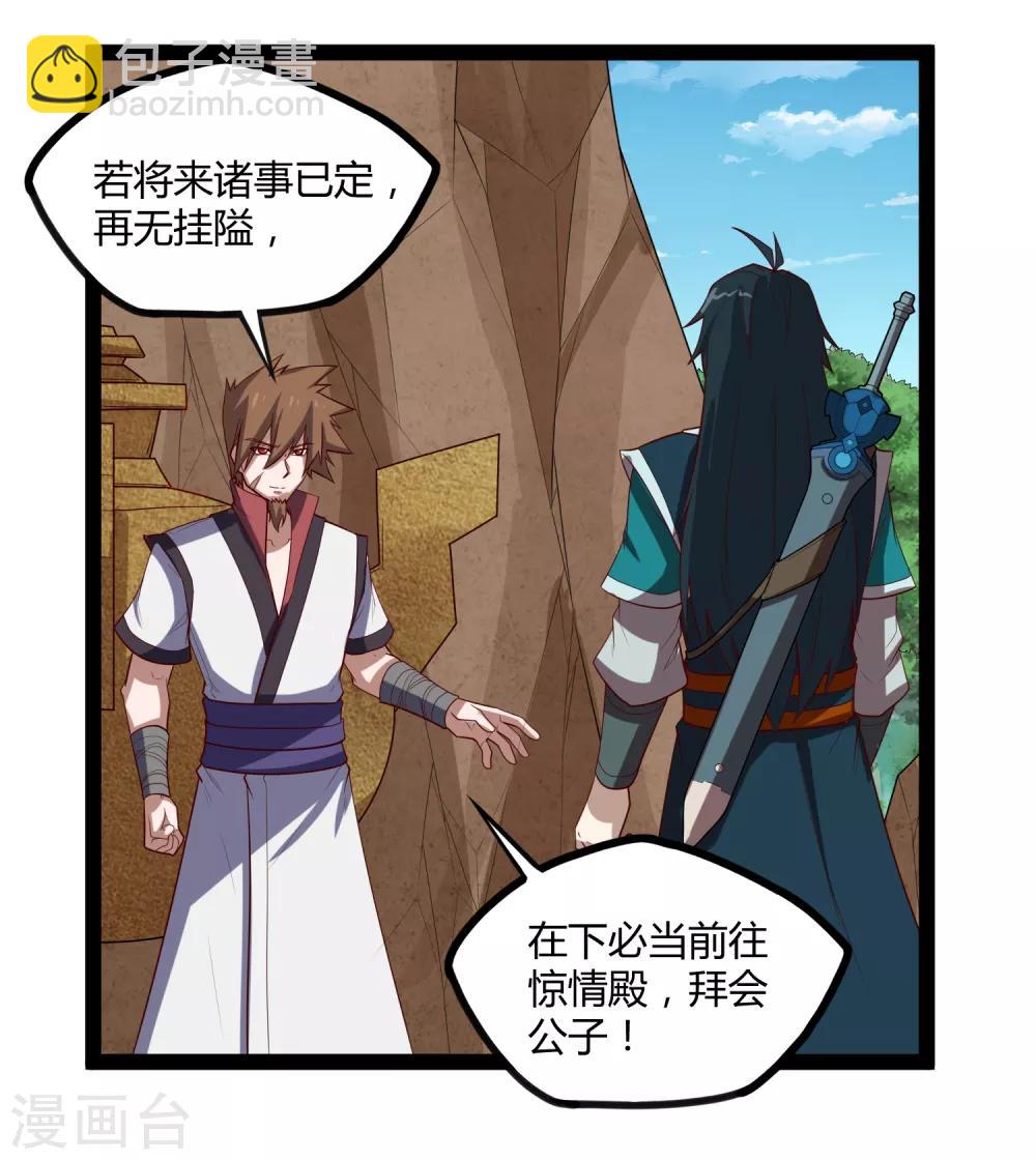 第158话 半路拦截-第158话